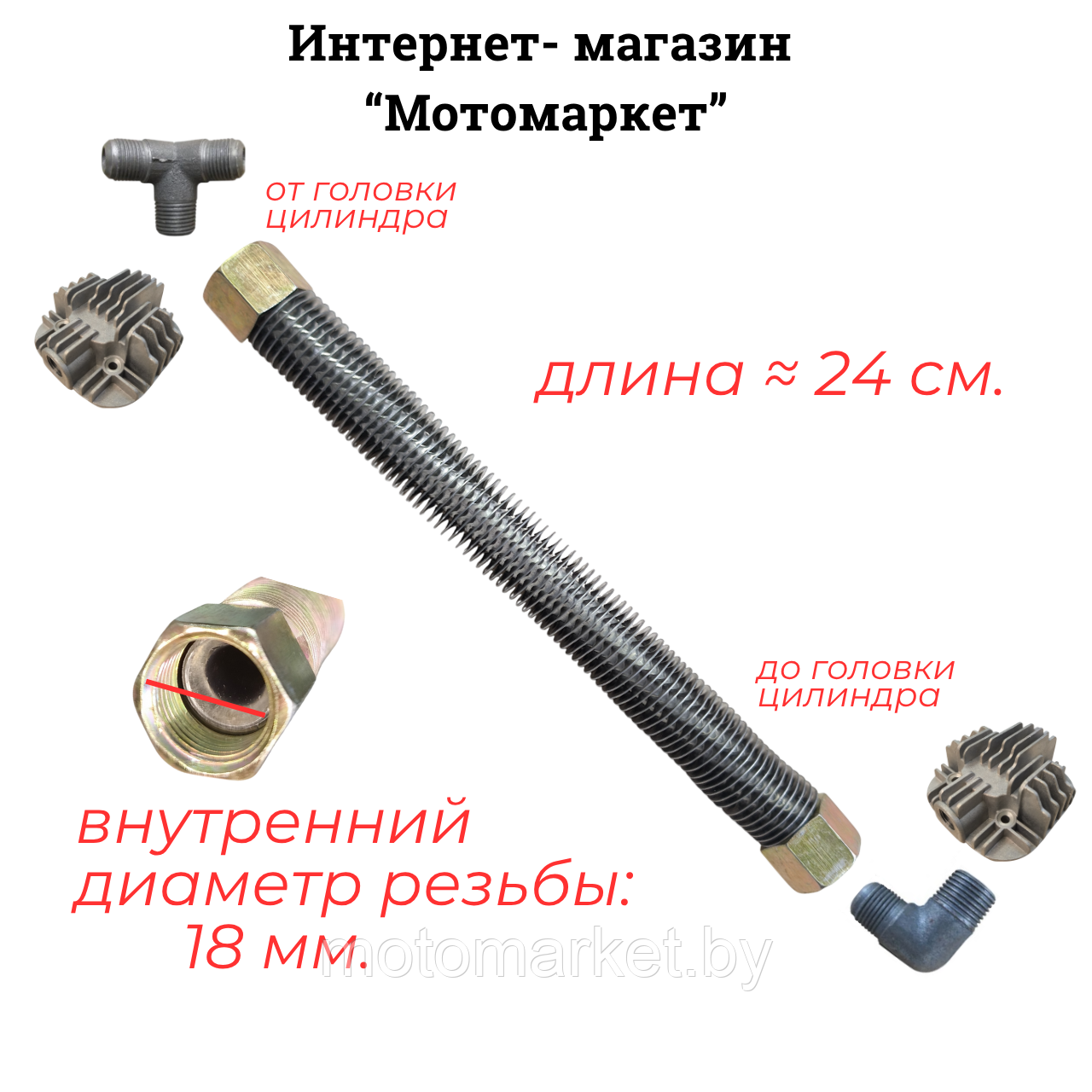 AIzVWupNY2me4FHV1769053086.png Трубка AC-2100 головка цилиндра/головка цилиндра — изображение 1