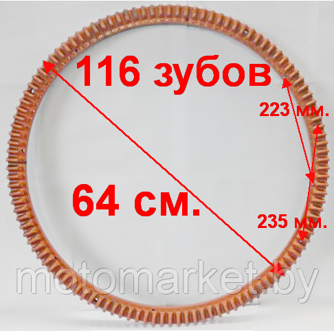 ImgjG2a7v1DpPeGA1769108959.png Венец СМ 120, СМ 140 бетономешалки — изображение 1
