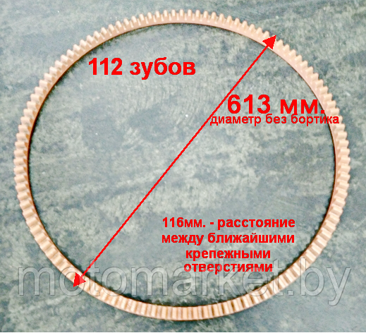 PXJfYZkW8GTB78CI1769108961.png Венец СМ 140, СМ 152 бетономешалки — изображение 1