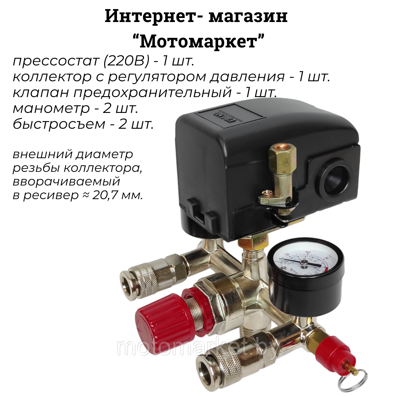 PtSVCSNktC62Ch2X1769112975.png Прессостат для компрессор (220в) в сборе рычажного включения — изображение 1