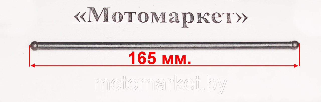 mCUicJ5zqRNLn2MD1769020648.jpeg Штанга ГРМ GX390, GX420, GX440, 188F, 190F, 192F — изображение 1