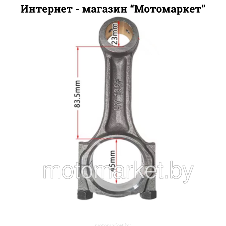 shatun k dizelnomu dvigatelyu 186f 45mm